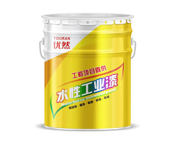 水性工業(yè)漆