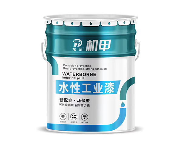 水性工業(yè)漆