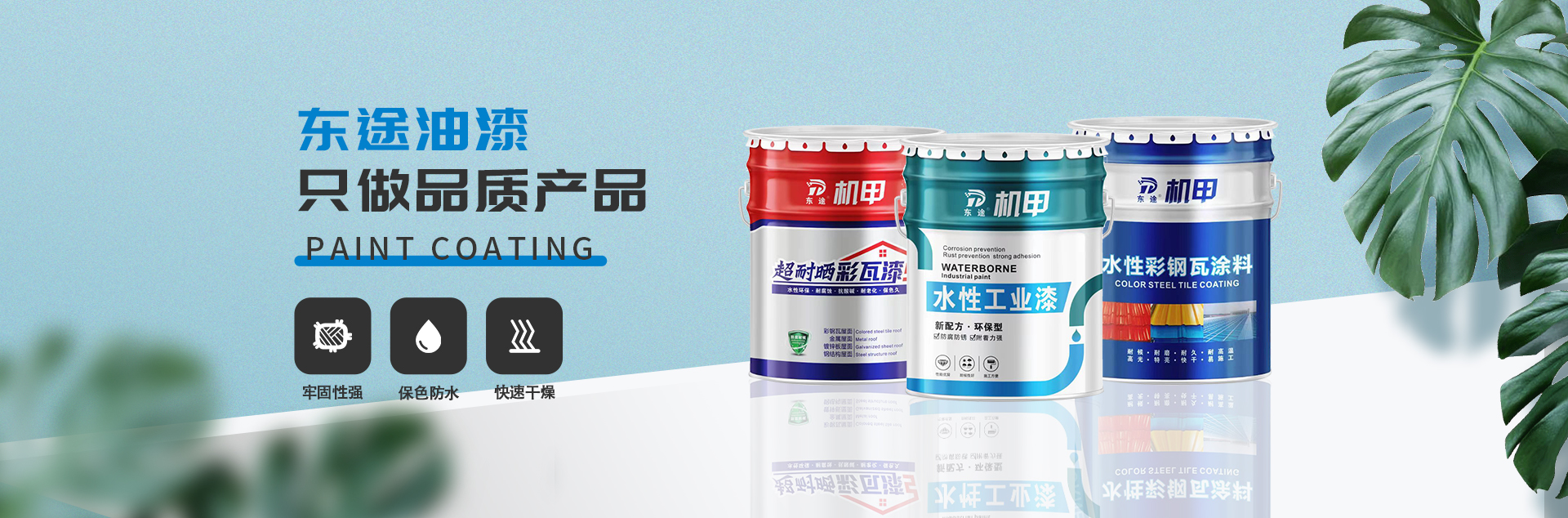哈爾濱油漆廠(chǎng)